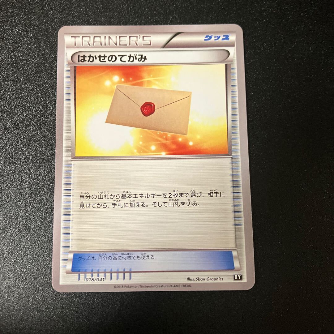 Professor’s Letter