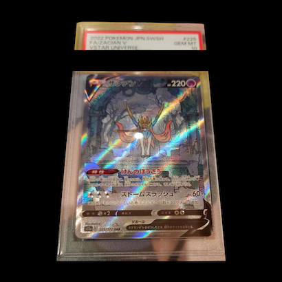 【PSA10】ザシアンV