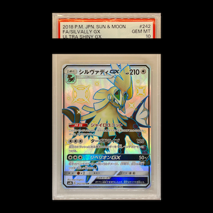 【PSA10】SilvallyGX