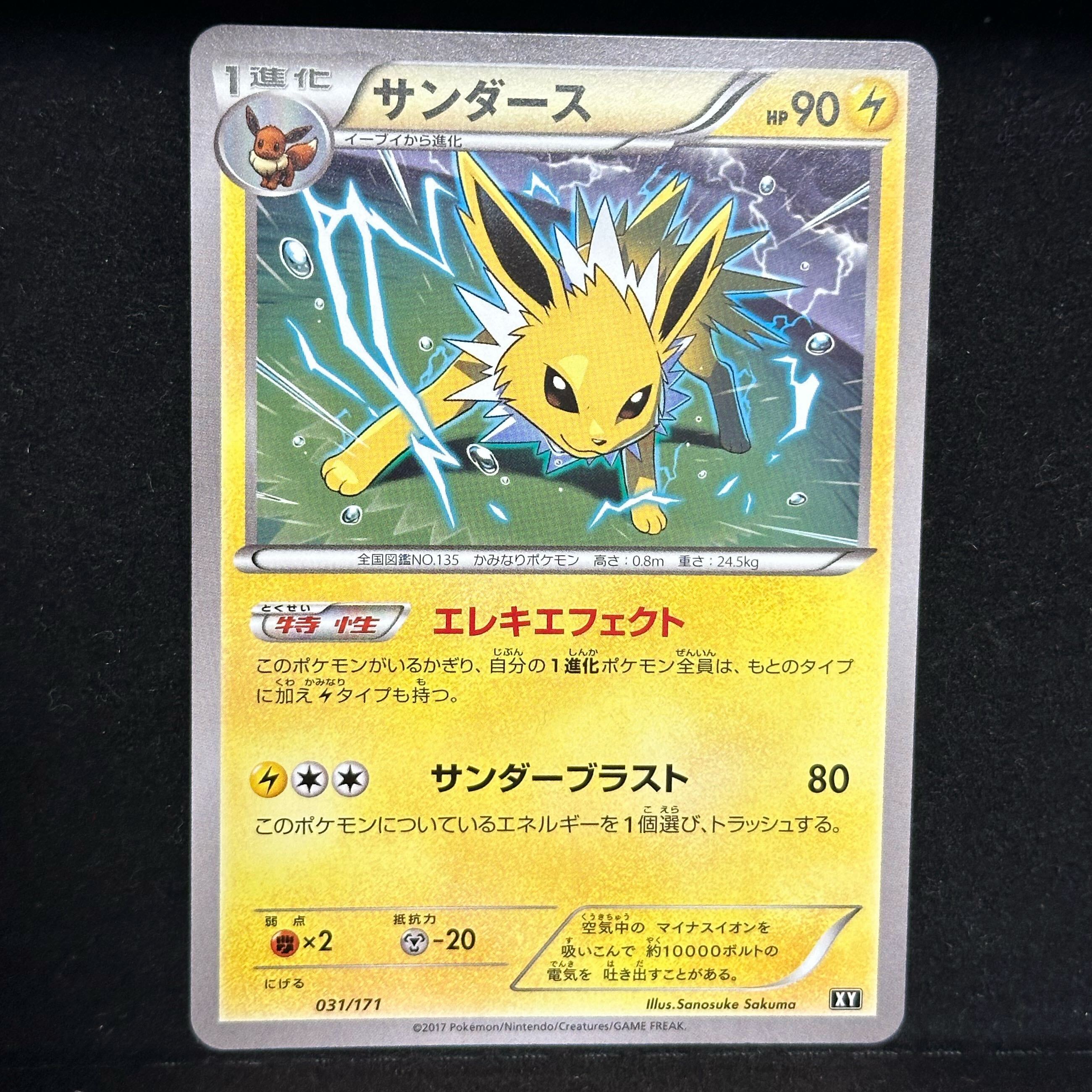 Jolteon
