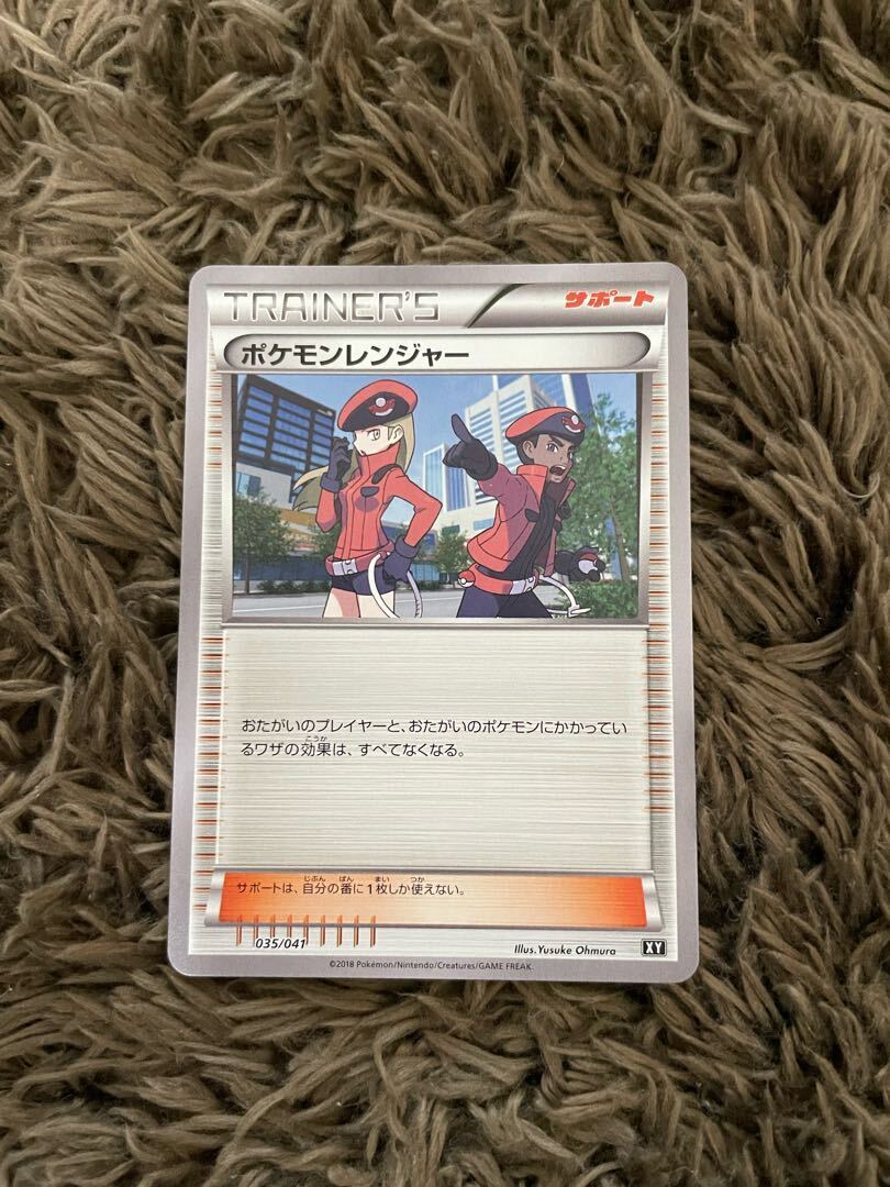 ポケモンレンジャー