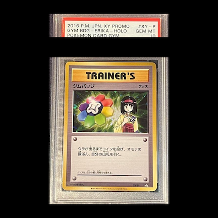 【PSA10】ジムバッジ(エリカ│キラ仕様)