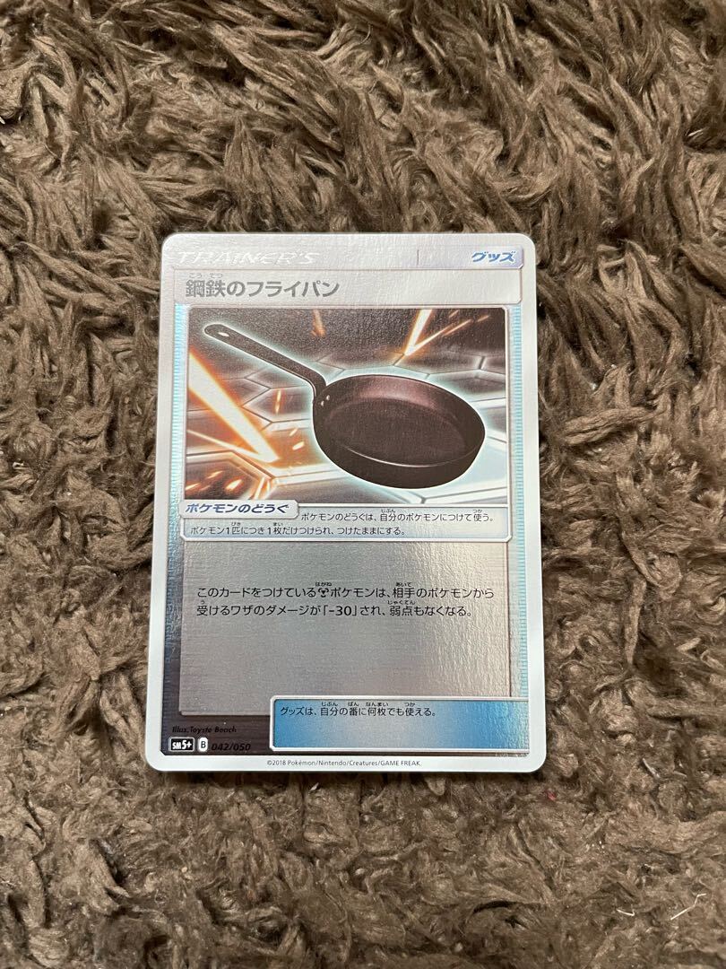 Metal Frying Pan(キラ)