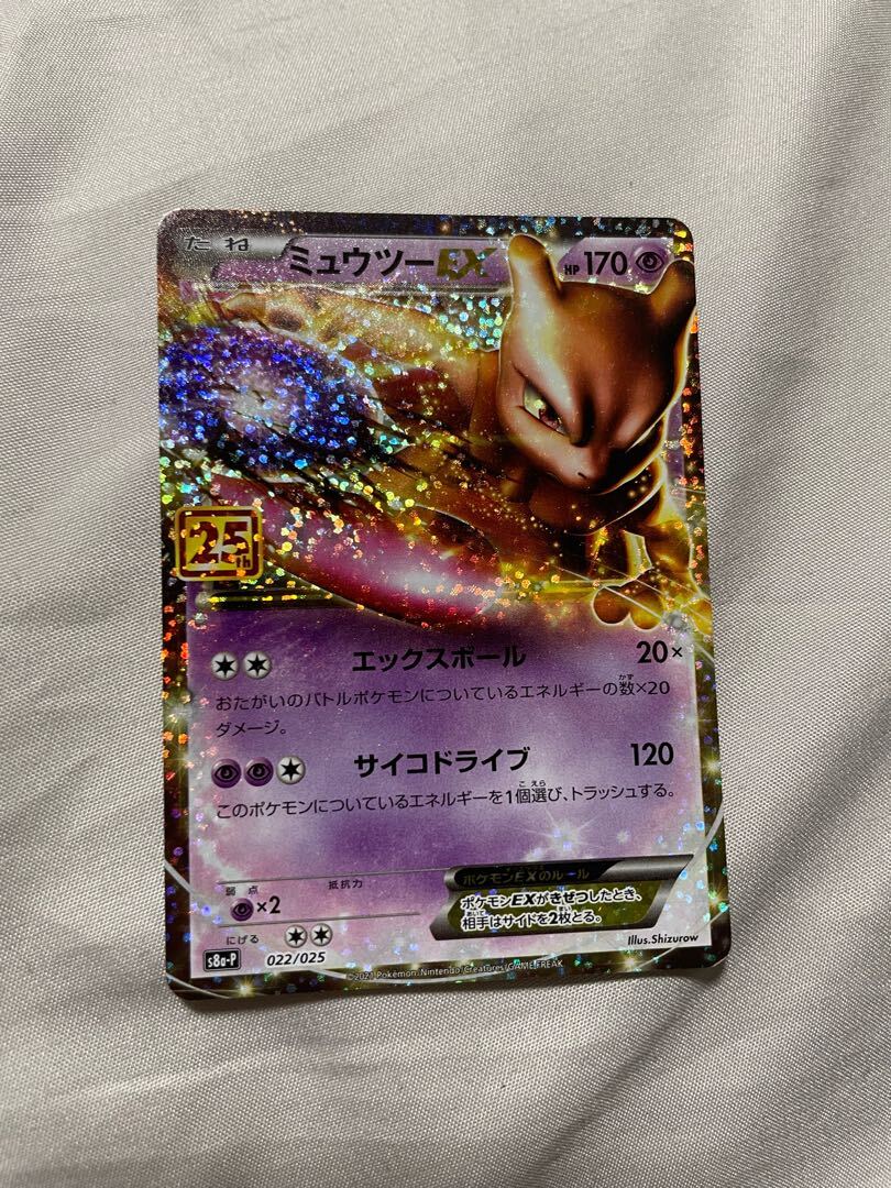 ミュウツーEX R」の激安通販 | magi