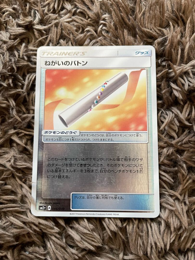 Wishful Baton(キラ)