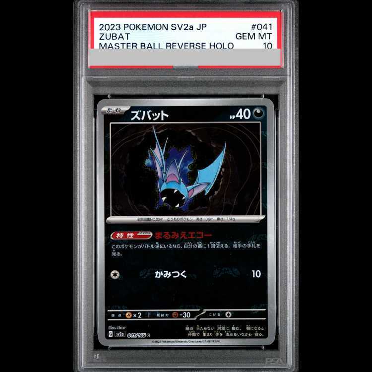 【PSA10】Zubat (Master Ball Design / Mirrored Finish)
