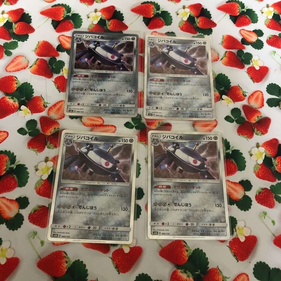 ジバコイル(R仕様)