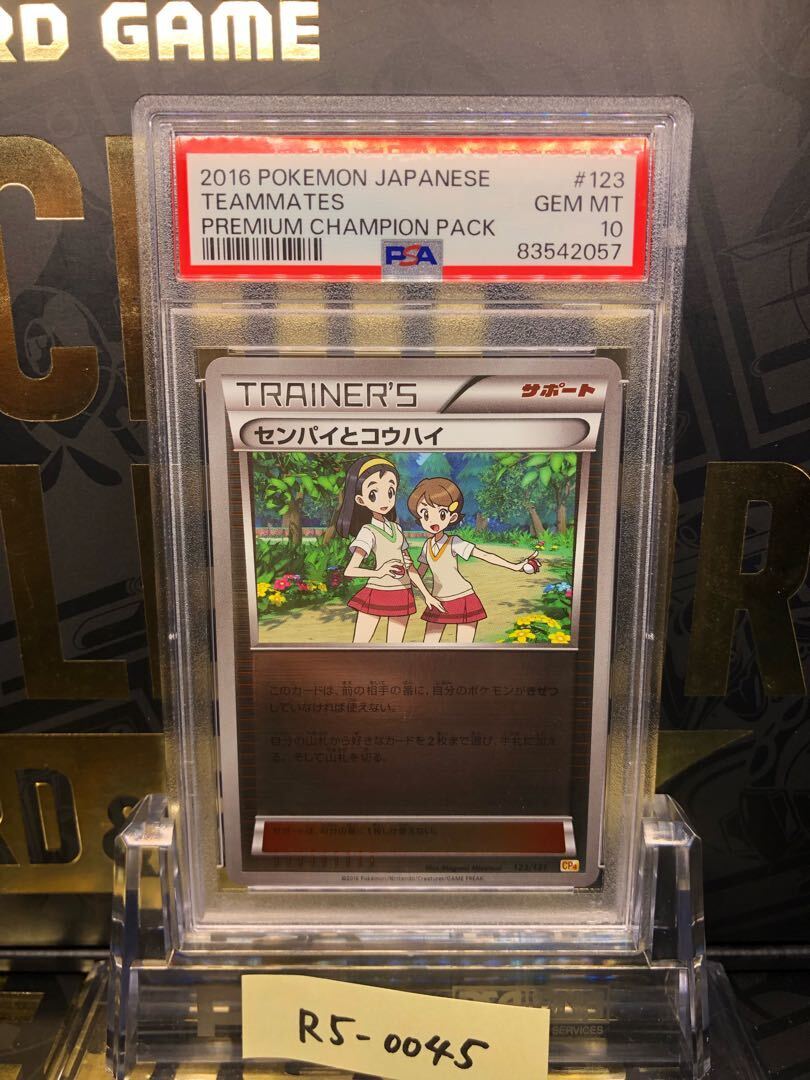 【PSA10】Teammates(キラ)