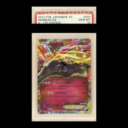 【PSA10】ゼルネアスEX