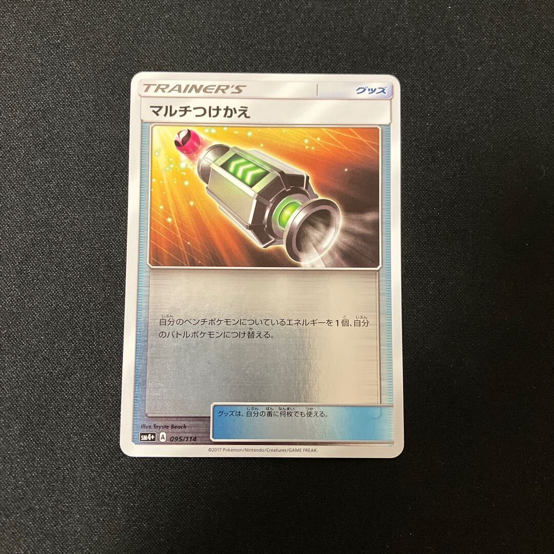 Multi Switch(キラ)