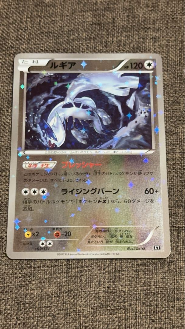 Lugia