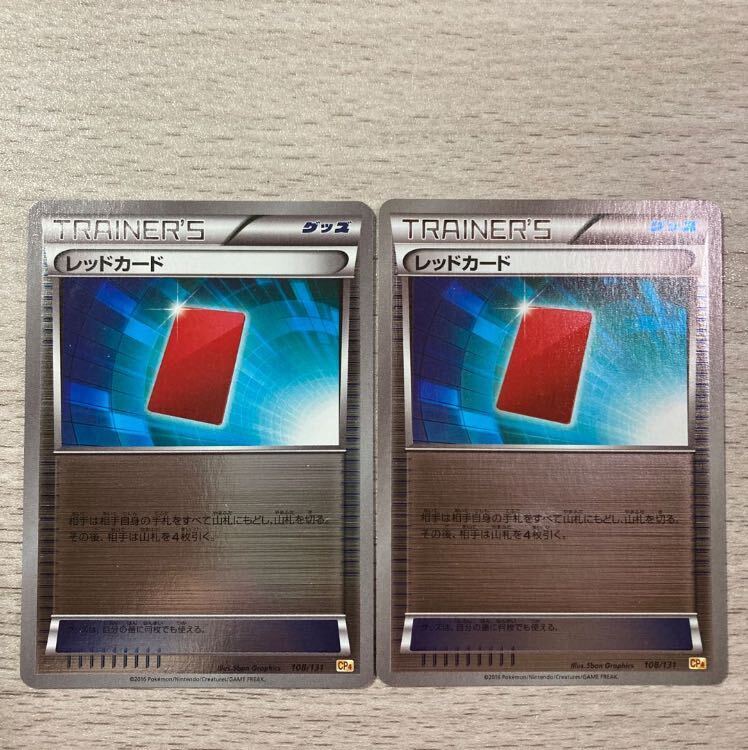 レッドカード(キラ)