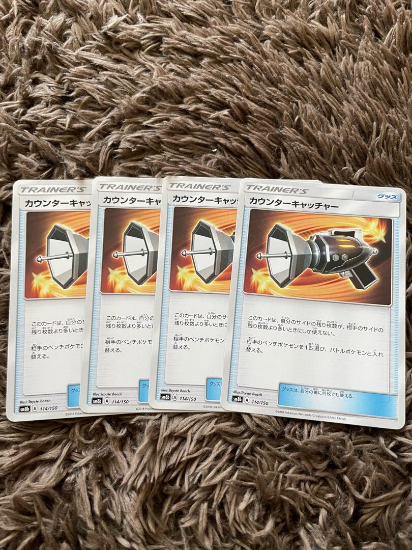 カウンターキャッチャー