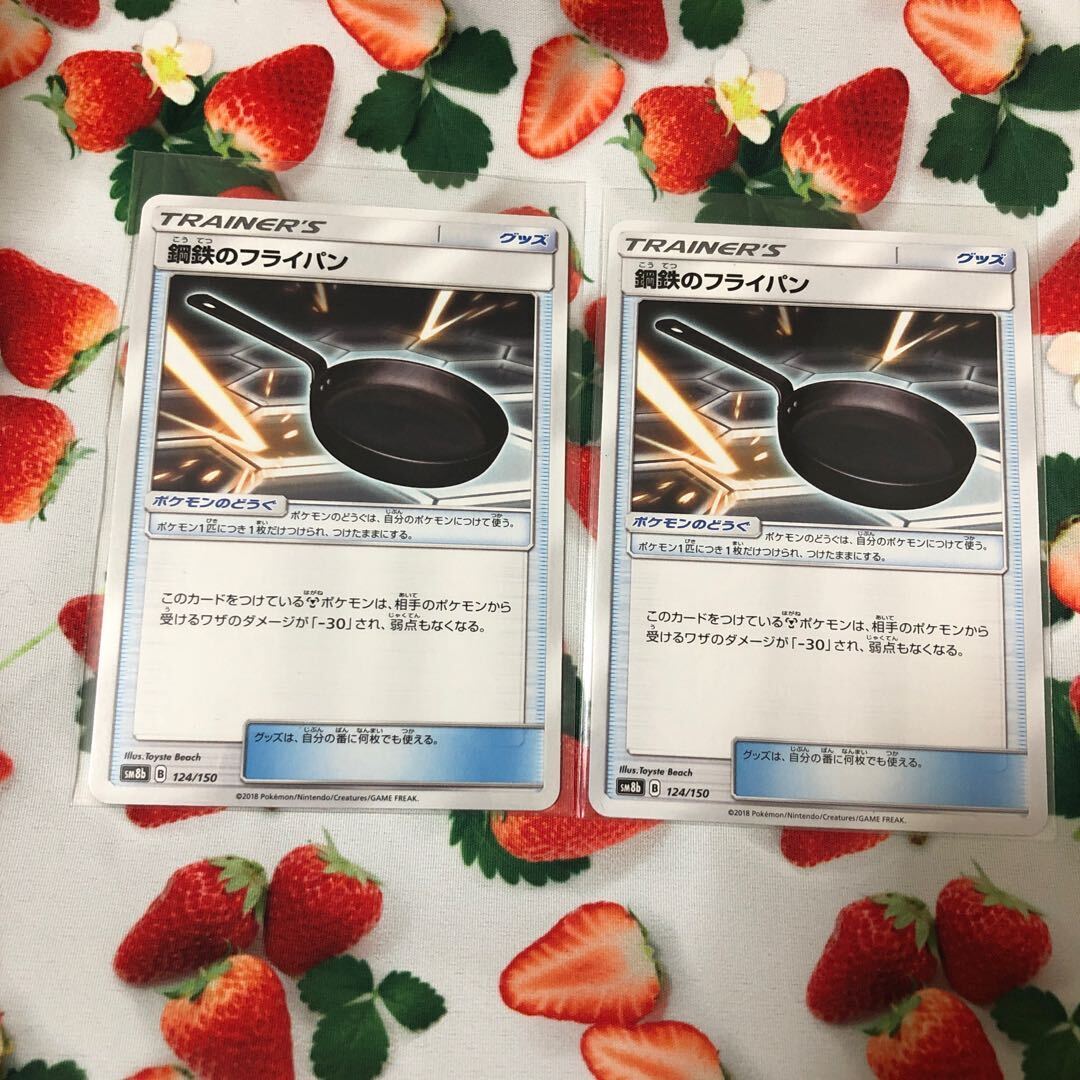 鋼鉄のフライパン