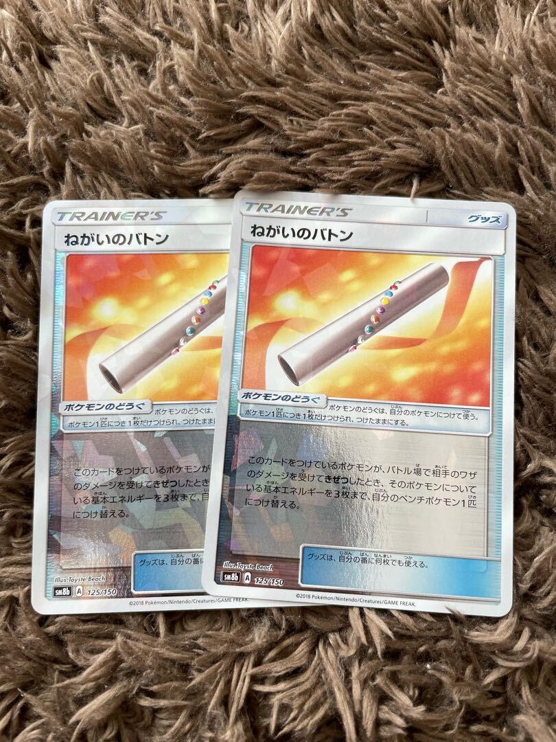 Wishful Baton(キラ)