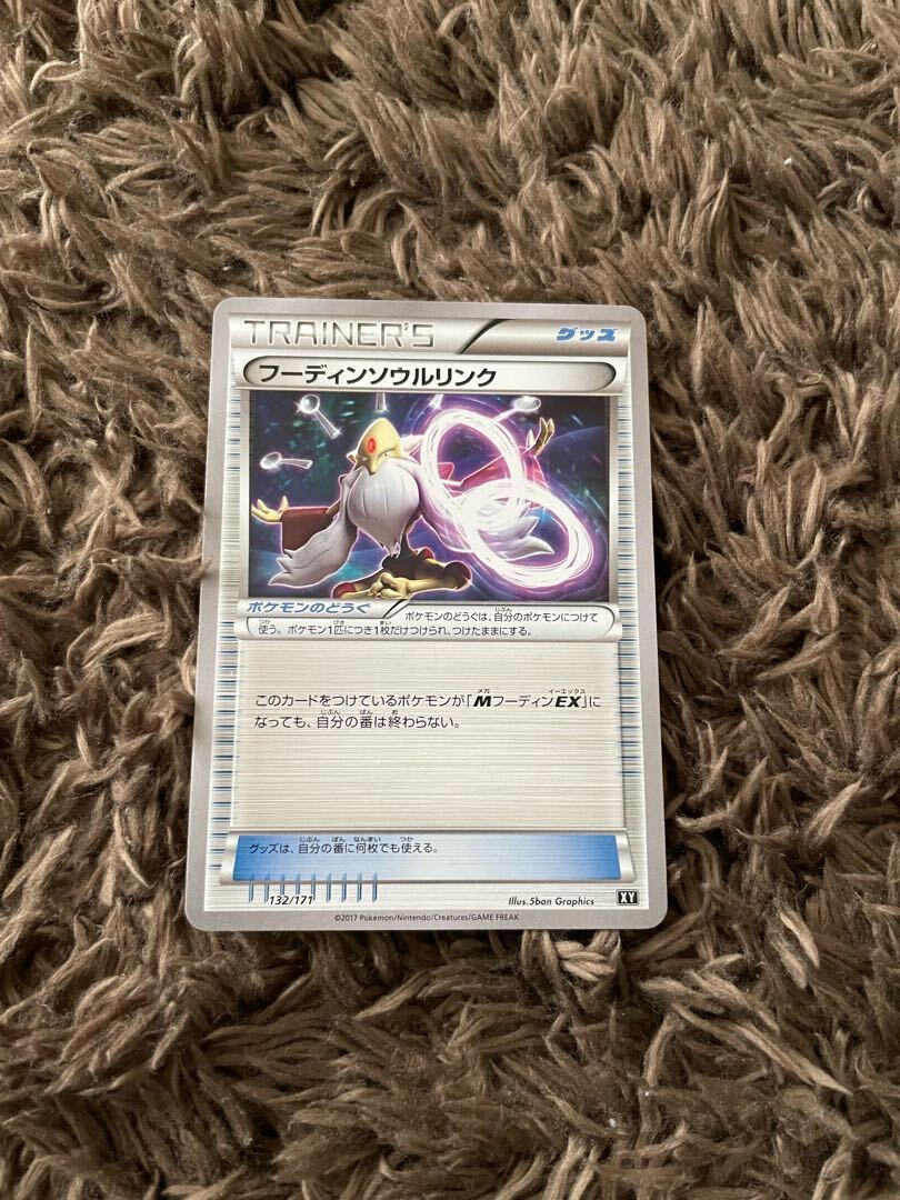 Alakazamソウルリンク