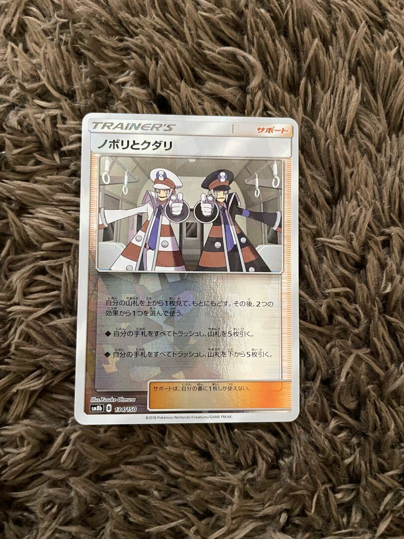 ノボリとクダリ(キラ)