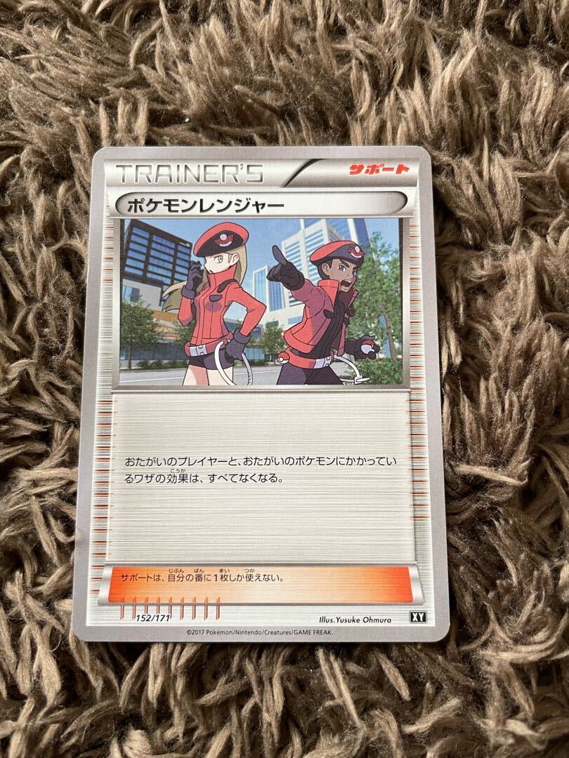 ポケモンレンジャー