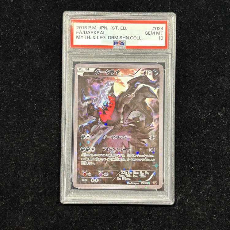 【PSA10】Darkrai(キラ)