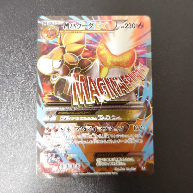 MCameruptEX(SR仕様)