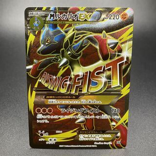 ポケモンカード　mルカリオex ur MルカリオEX(UR){闘}〈105/096〉[XY3] – 晴れる屋2
