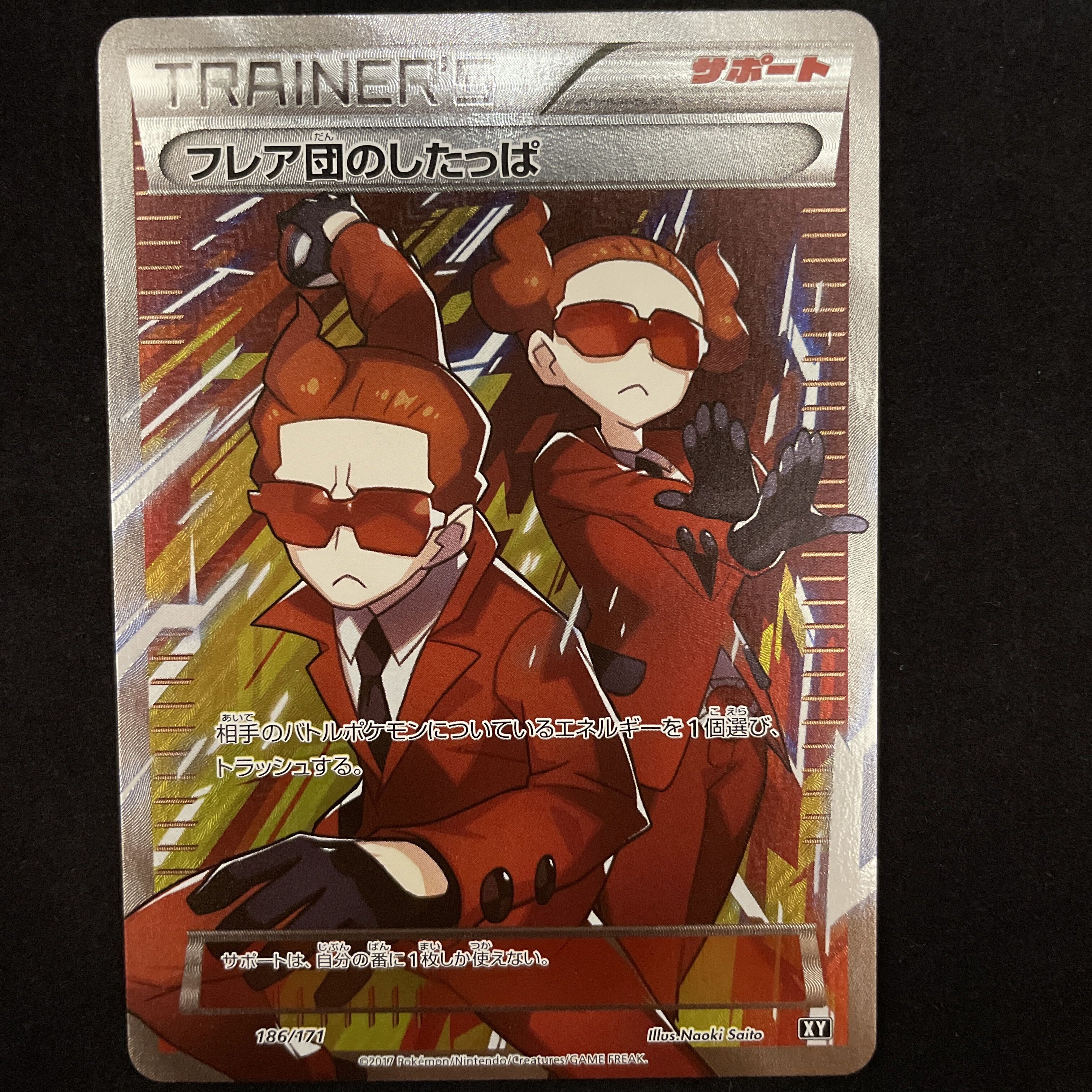 Team Flare Grunt(SR仕様)