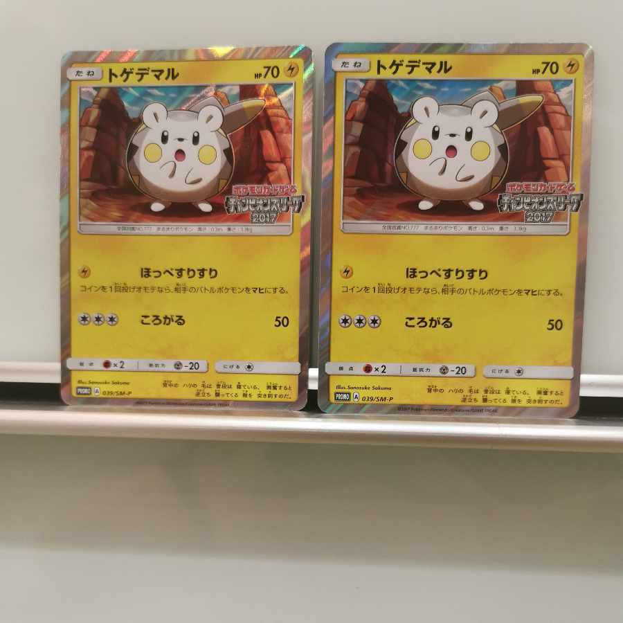Togedemaru(チャンピオンズリーグ2017)