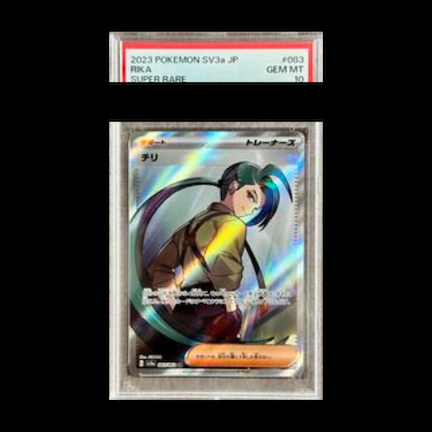PSA10】パラソルおねえさん SAR 089/062の新品通販/中古フリマ/取引