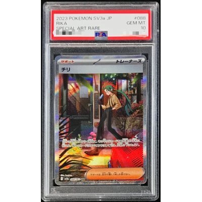 PSA10】パラソルおねえさん SAR 089/062の新品通販/中古フリマ/取引