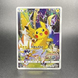 Pikachu(ポケモンカードフェスタ2017)