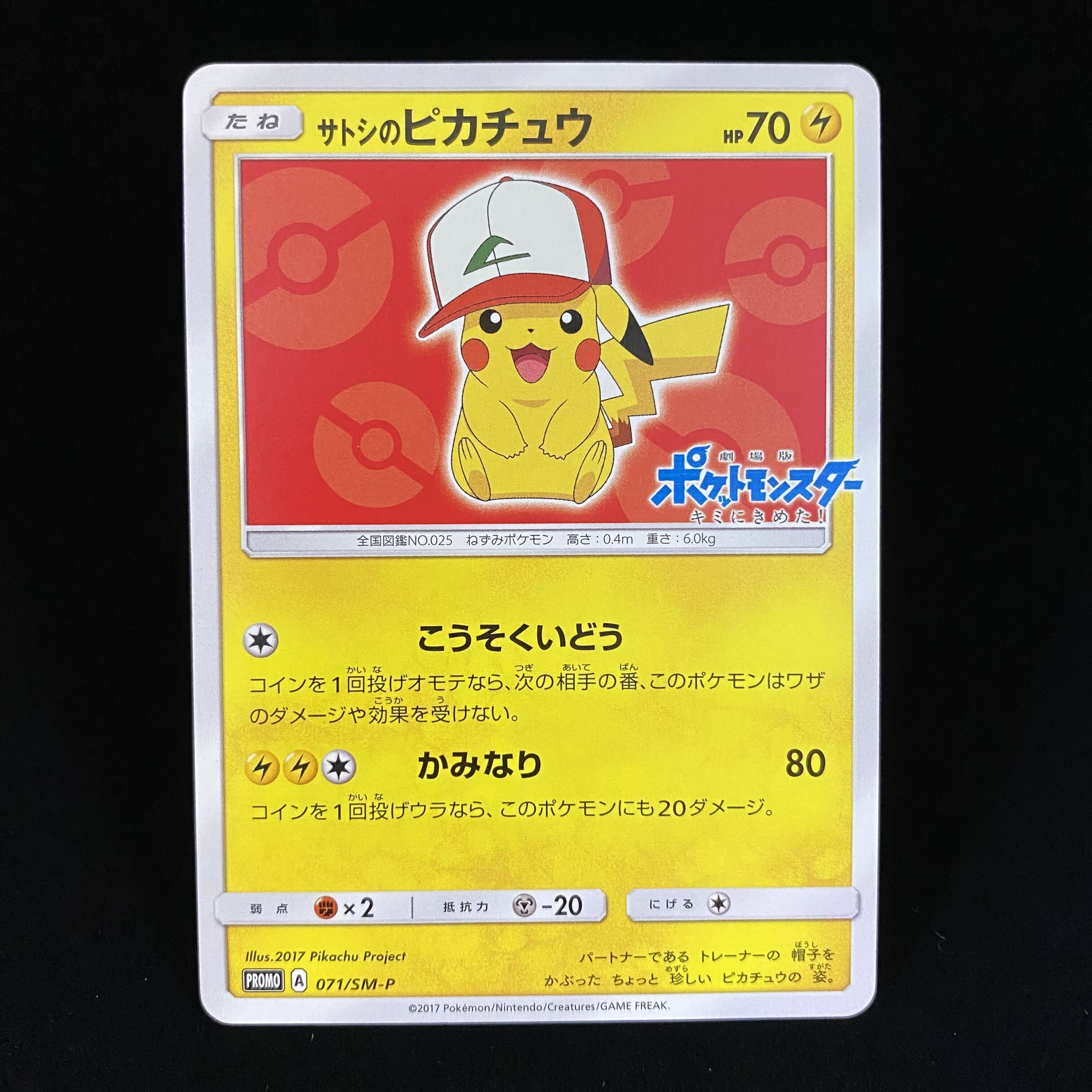 ピカチュー（SALE中）専用 PSA 10 Pikachu 281/XY Promo 20th Anniversary Trade Please