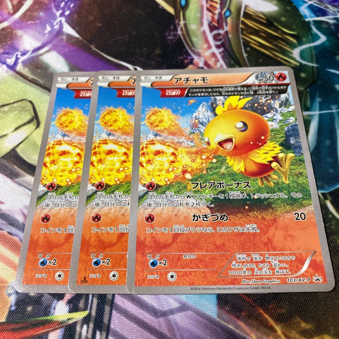 アチャモ 103/XY-P アチャモ PROMO 103/XY-P」の激安通販 | magi