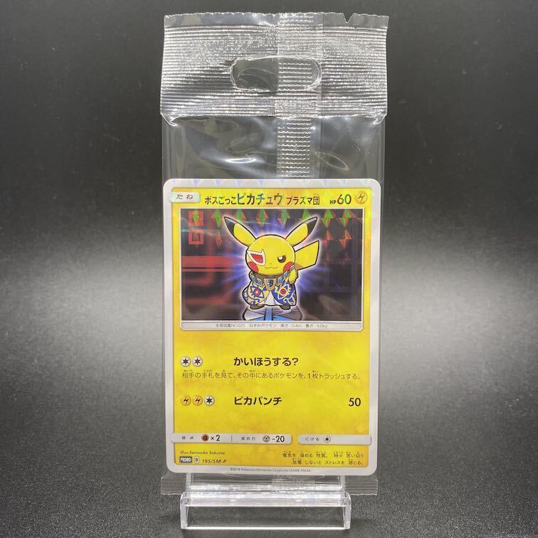 【12時間限定SALE】ピカチュウURセット ピカチュウ UR」の激安通販 | magi