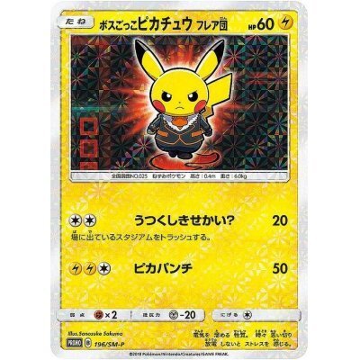 ピカチュウURセット ピカチュウ ur」の激安通販 | magi