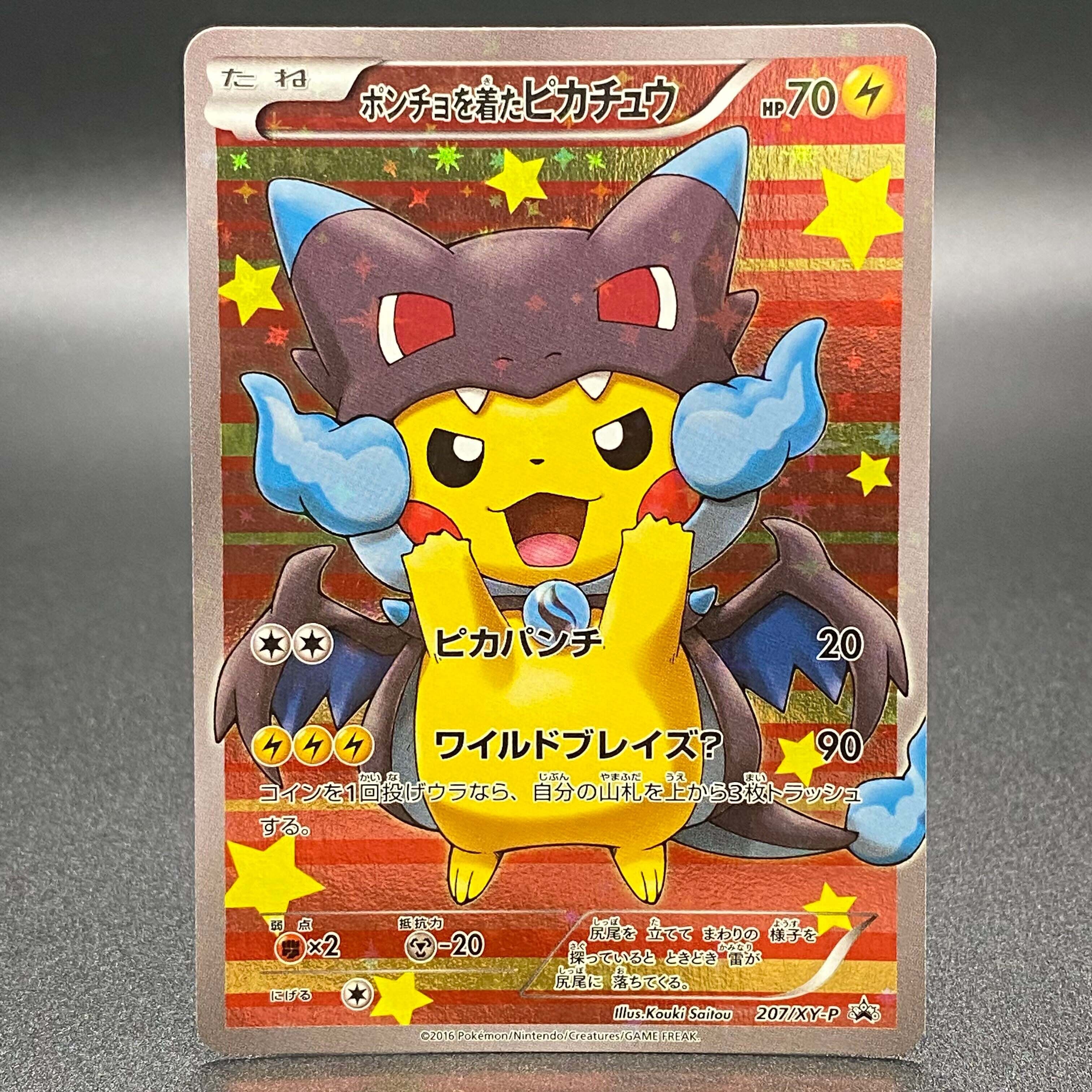 ピカチュウ ポンチョ　mocaさん専用 Anthony Rivera | Pokémon Poncho Pikachu Box | Instagram