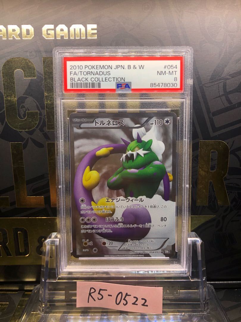 【PSA8】Tornadus