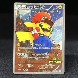マリオピカチュウ