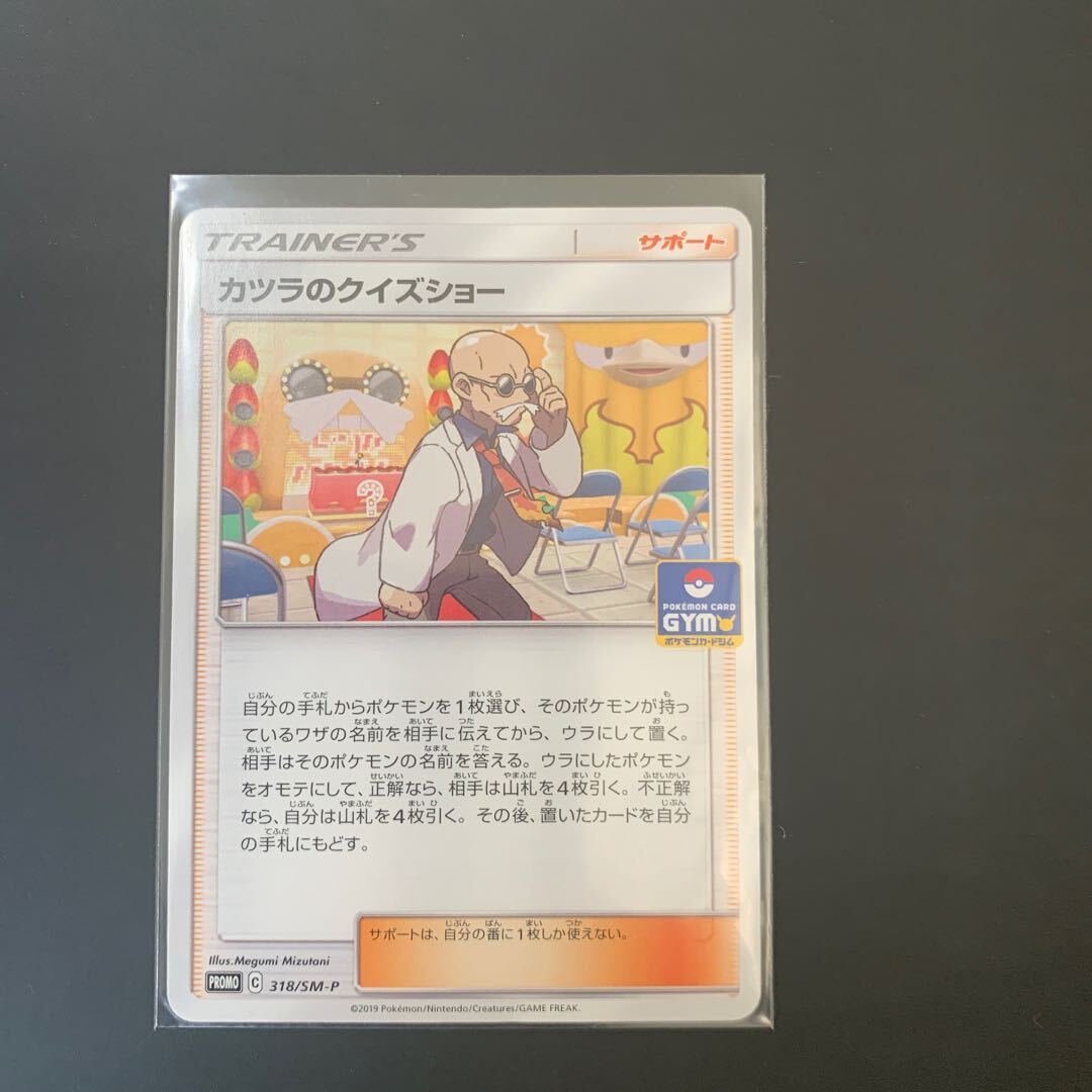 Blaine’s Quiz Show