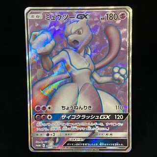 ミュウツー&ミュウ gx」の激安通販 | magi