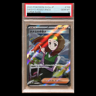 【PSA10】ナナミの手助け