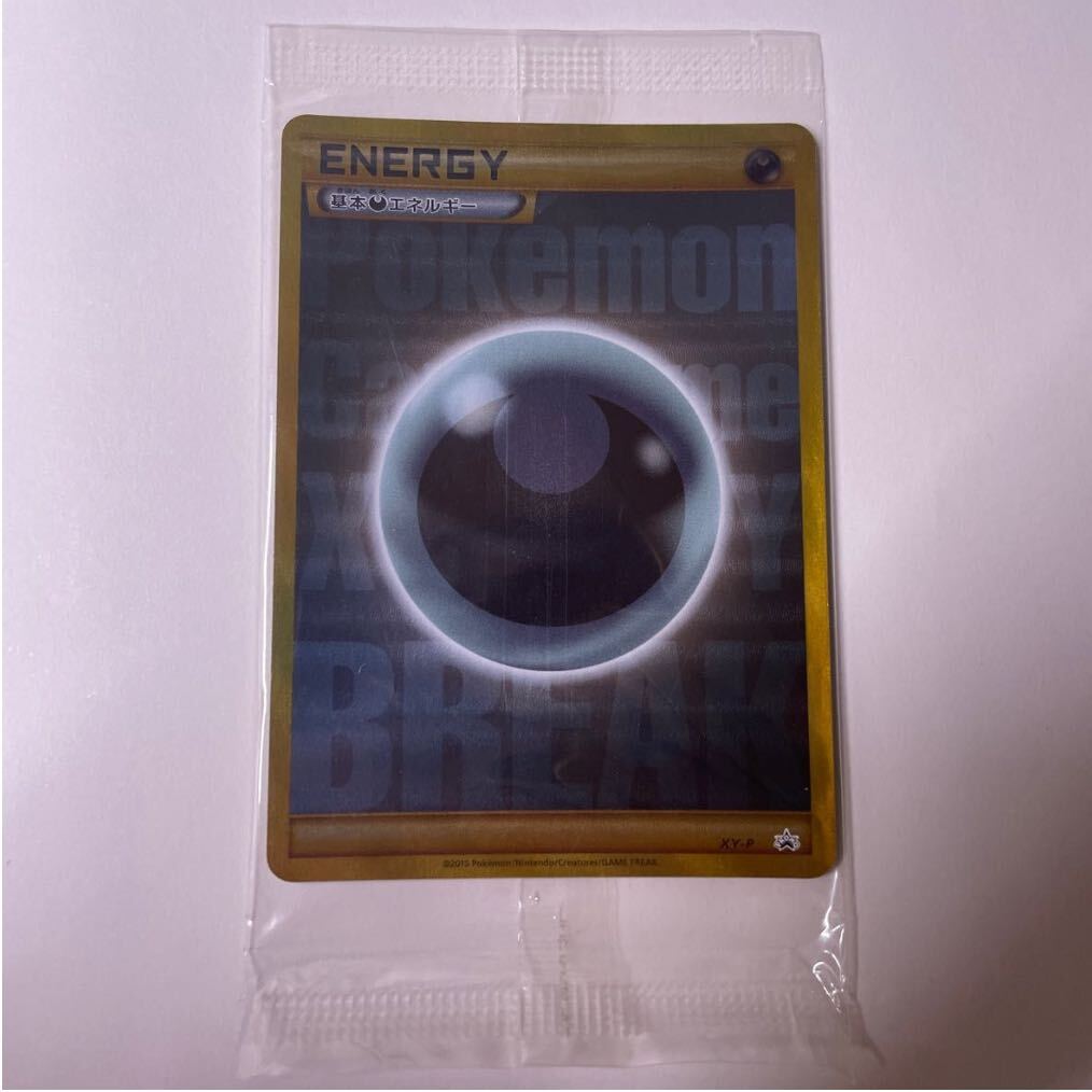 基本DarknessEnergy(ゴールデンプレゼントキャンペーン)