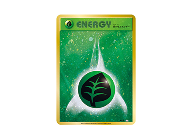 基本草エネルギー(ファーストデザイン│キラ仕様)