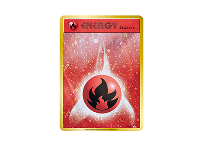 基本炎エネルギー(ファーストデザイン│キラ仕様)