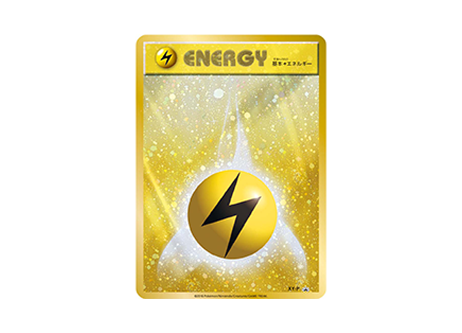 基本LightningEnergy(ファーストデザイン│キラ仕様)