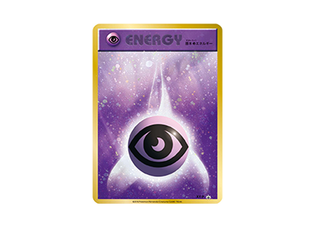 基本超エネルギー(ファーストデザイン│キラ仕様)