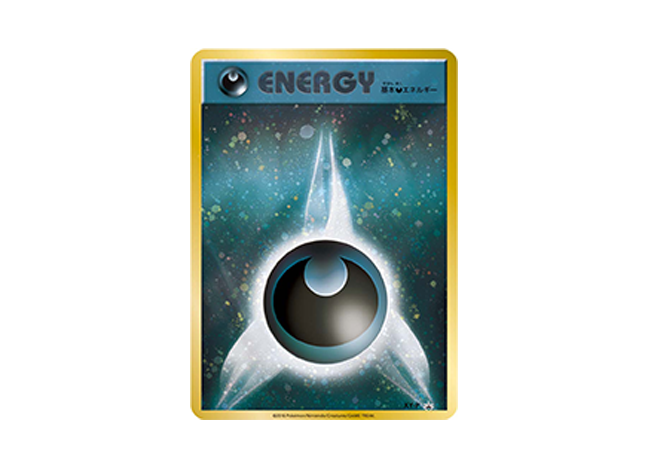 基本DarknessEnergy(ファーストデザイン│キラ仕様)