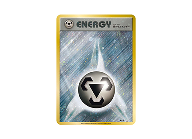 基本鋼エネルギー(ファーストデザイン│キラ仕様)