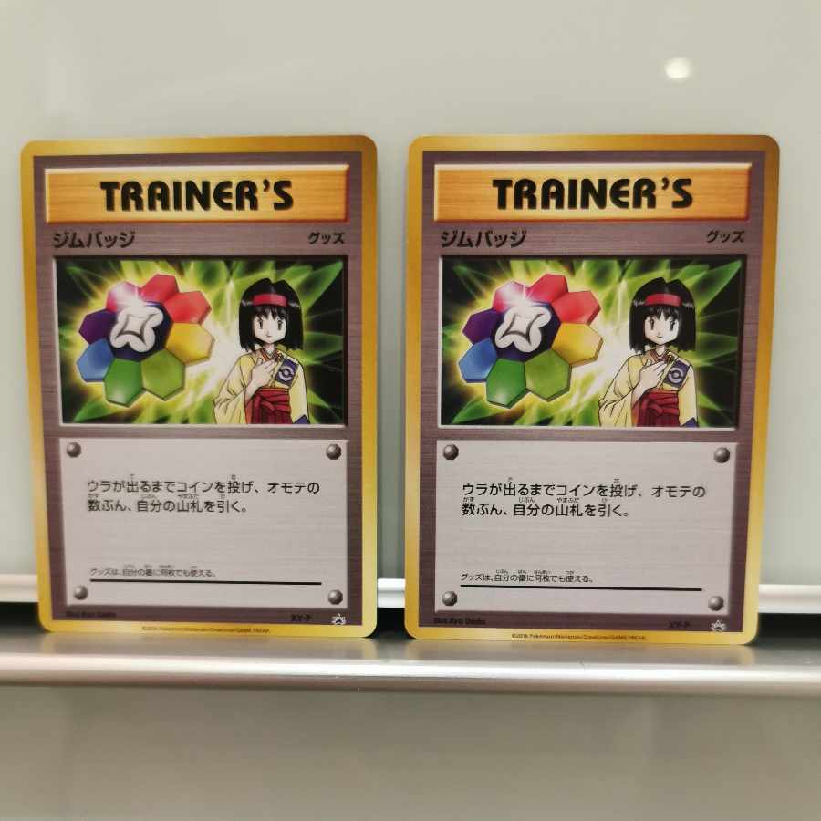 ジムバッジ(Erika)