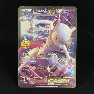 MewtwoEX(20th)
