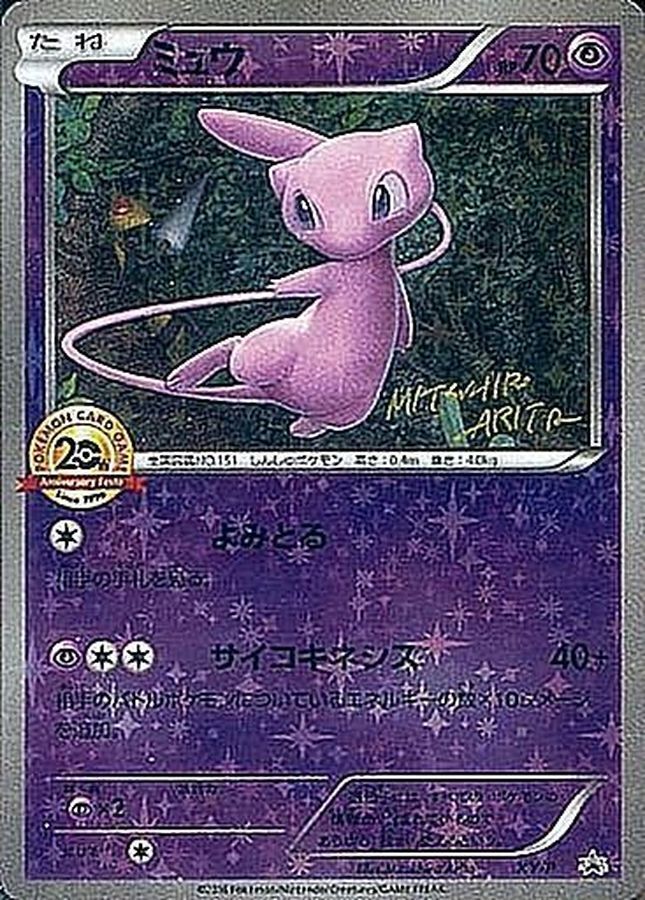 ミュウ　BGS10 ミュウ」の激安通販 | magi